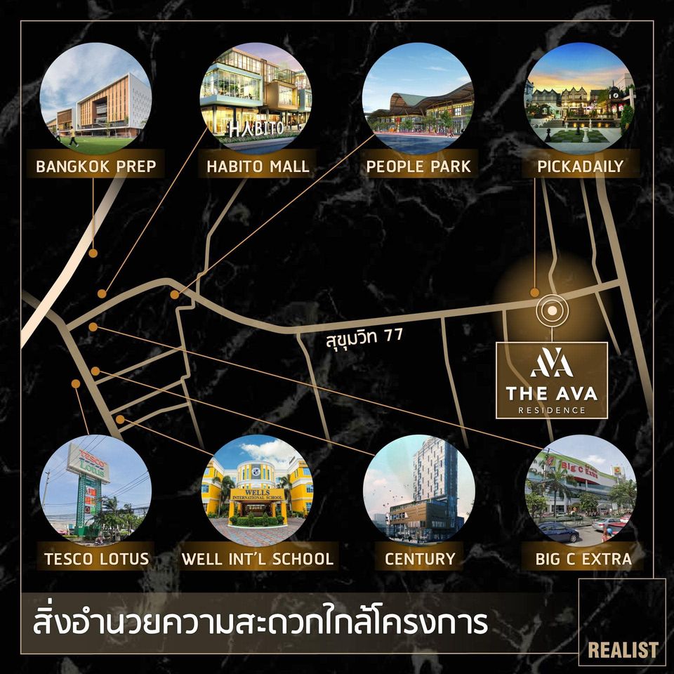 อาร์เทมิส สุขุมวิท 77