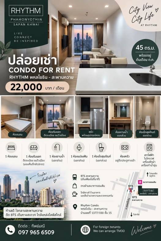 Rhythm Phahol-Ari · 1 bedroom · 45 SqM · Floor 15 · Chatuchak, Bangkok · Photo 1 Rhythm Phahol-Ari 1-bedroom Condo in Chatuchak, Bangkok – photo 1