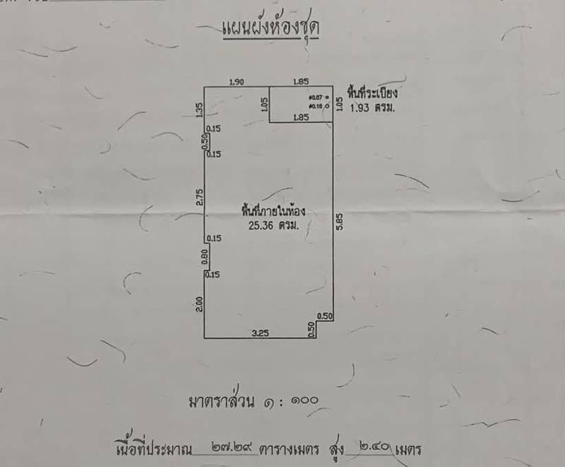 COMMON TU · 1 bedroom · 30 SqM · Floor 23 · Photo 1 COMMON TU 1-bedroom Condo – photo 1