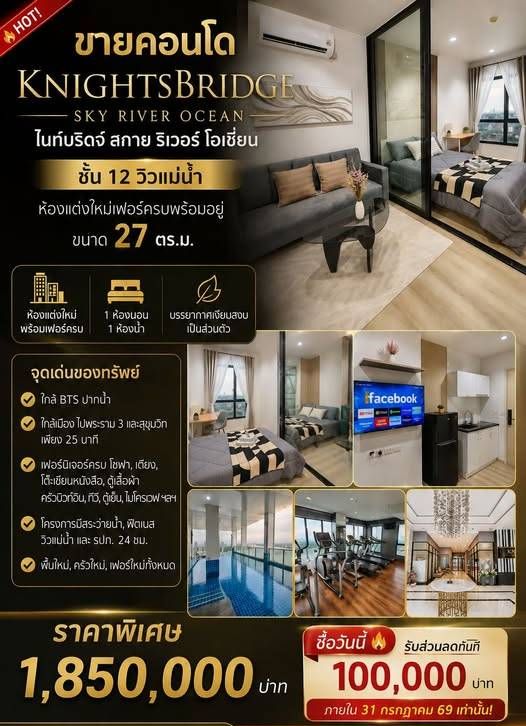 Knightsbridge Sky River Ocean · 1 bedroom · 27 SqM · Floor 12 · Samrong, Samut Prakan · Photo 1 Knightsbridge Sky River Ocean 1-bedroom Condo in Samrong, Samut Prakan – photo 1