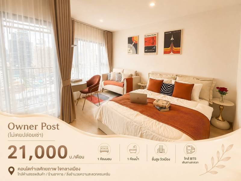 Life Rama 4 - Asoke · 1 bedroom · 26.5 SqM · Floor 14 · Rama 4, Bangkok · Photo 2 Life Rama 4 - Asoke 1-bedroom Condo in Rama 4, Bangkok – photo 2