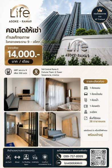 Life Asoke-Rama 9 · 1 bedroom · 28 SqM · Floor 39 · Chatuchak, Bangkok · Photo 2 Life Asoke-Rama 9 1-bedroom Condo in Chatuchak, Bangkok – photo 2