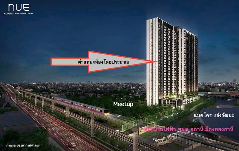 NUE Noble Chaengwattana · 3 bedroom · 57 SqM · Floor 17 · Chaengwattana, Bangkok · Photo 1 NUE Noble Chaengwattana 3-bedroom Condo in Chaengwattana, Bangkok – photo 1