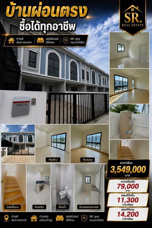 Chewa Home Rangsit-Pathum · 3 bedroom · 109 SqM · Floor 2 · Photo 1 Chewa Home Rangsit-Pathum 3-bedroom Townhouse – photo 1