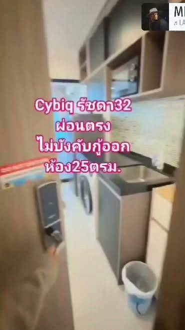 Cybiq Ratchada 32 · 1 bedroom · 25 SqM · Floor 7 · Chatuchak, Bangkok · Photo 1 Cybiq Ratchada 32 1-bedroom Condo in Chatuchak, Bangkok – photo 1