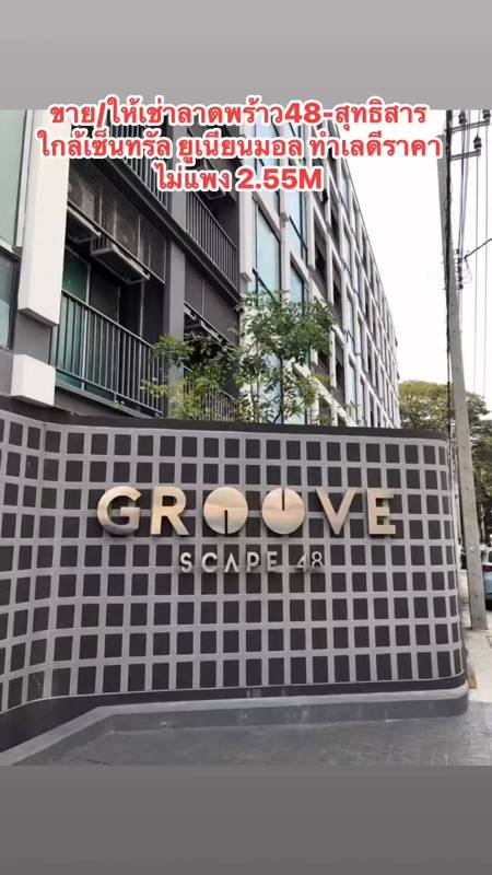 Groove Scape 48 (Sales Gallery) 48 · 1 bedroom · 23.52 SqM · Floor 6 · Chatuchak, Bangkok · Photo 1 Groove Scape 48 (Sales Gallery) 48 1-bedroom Condo in Chatuchak, Bangkok – photo 1