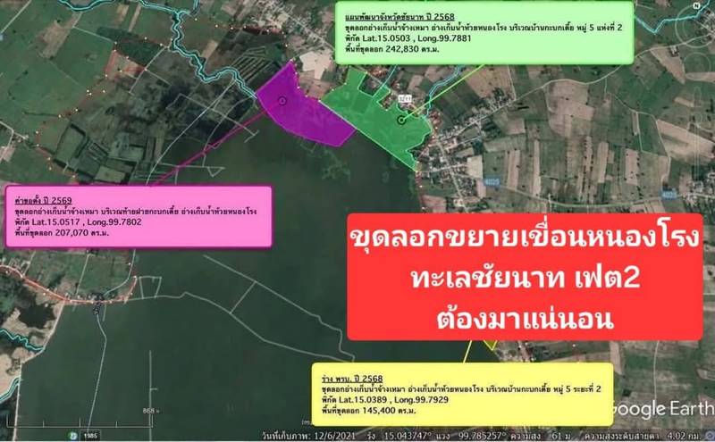 Prime roadside land along Chai Nat–Ban Rai Uthai Thani route · 17200 SqM · Photo 4 Prime roadside land along Chai Nat–Ban Rai Uthai Thani route Land – photo 4