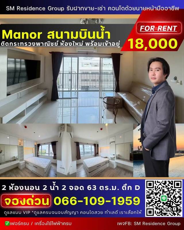 Manor Sanambinnam · 63 SqM · Mueang Nonthaburi · Photo 1 Manor Sanambinnam Condo in Mueang Nonthaburi – photo 1