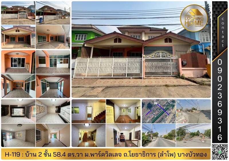Bua Thong Thani Park Ville 8. · 5 bedroom · 233.6 SqM · Floor 2 · Photo 1 Bua Thong Thani Park Ville 8. 5-bedroom Detached House – photo 1