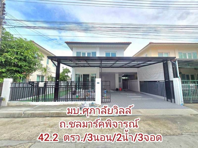 Supalai Garden Ville. Ring - Klong 3 · 3 bedroom · 176.8 SqM · Photo 1 Supalai Garden Ville. Ring - Klong 3 3-bedroom Townhouse – photo 1
