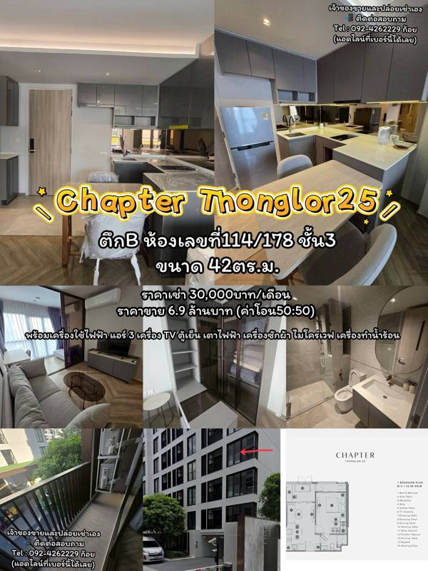 Chapter Thonglor 25 · 1 bedroom · 42 SqM · Floor 3 · Watthana, Bangkok · Photo 1 Chapter Thonglor 25 1-bedroom Condo in Watthana, Bangkok – photo 1