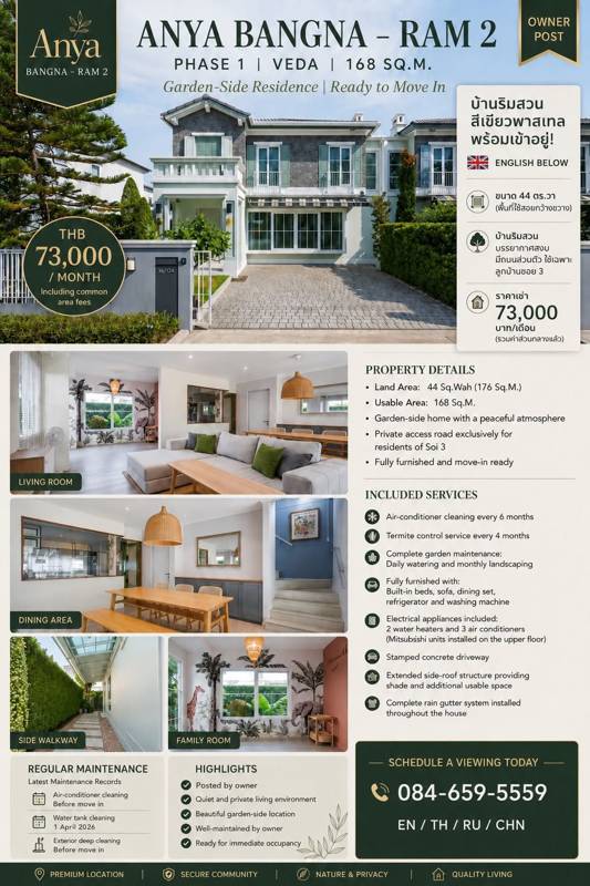 Anya Bangna-Ramkhamhaeng 2 · 2 bedroom · 168 SqM · Floor 1 · Suan Luang, Bangkok · Photo 1 Anya Bangna-Ramkhamhaeng 2 2-bedroom Detached House in Suan Luang, Bangkok – photo 1