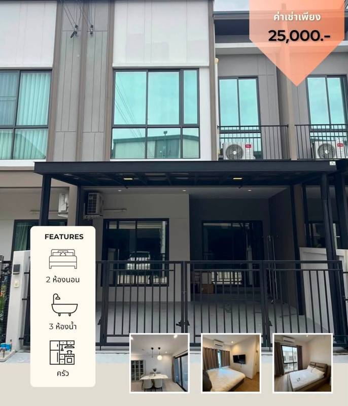 V Compound Bangna · 2 bedroom · Photo 1 V Compound Bangna 2-bedroom Detached House – photo 1