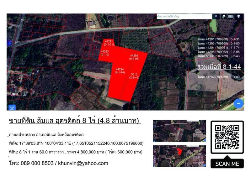 Freehold Vacant Land in Laplae, Uttaradit · 13440 SqM · Photo 2 Freehold Vacant Land in Laplae, Uttaradit Commercial Building – photo 2