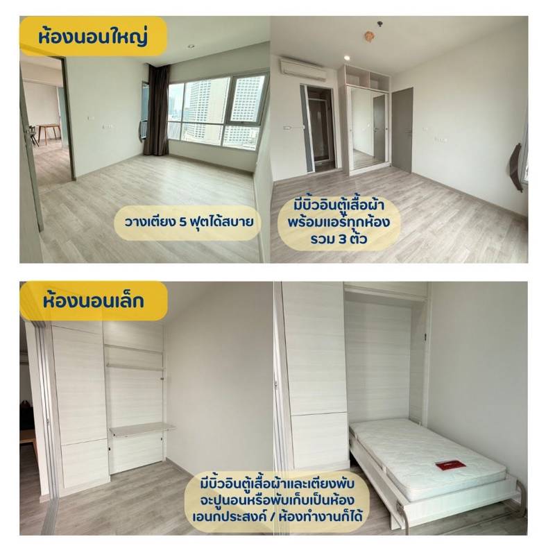 Life Ratchadapisek · 2 bedroom · 46 SqM · Ratchada, Bangkok · Photo 1 Life Ratchadapisek 2-bedroom Condo in Ratchada, Bangkok – photo 1