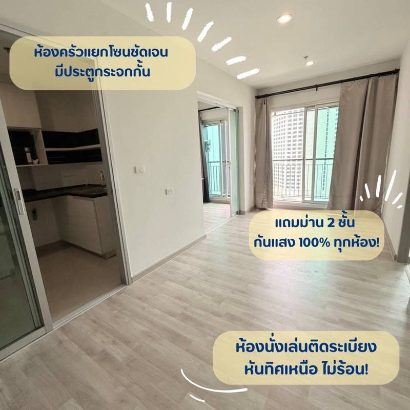 Life Ratchadapisek · 2 bedroom · 46 SqM · Ratchada, Bangkok · Photo 2 Life Ratchadapisek 2-bedroom Condo in Ratchada, Bangkok – photo 2