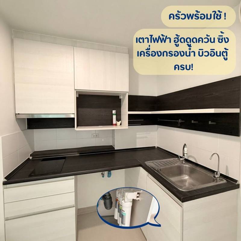 Life Ratchadapisek · 2 bedroom · 46 SqM · Ratchada, Bangkok · Photo 3 Life Ratchadapisek 2-bedroom Condo in Ratchada, Bangkok – photo 3