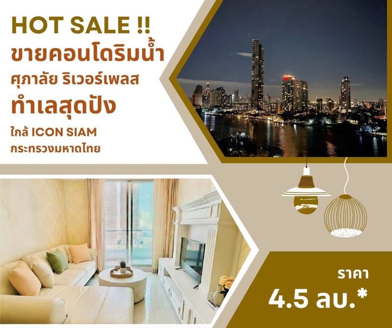 Supalai River Place · 1 bedroom · 51.25 SqM · Floor 19 · Riverside, Bangkok · Photo 1 Supalai River Place 1-bedroom Condo in Riverside, Bangkok – photo 1
