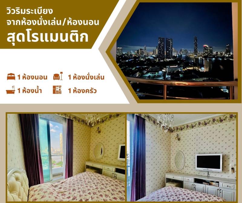 Supalai River Place · 1 bedroom · 51.25 SqM · Floor 19 · Riverside, Bangkok · Photo 2 Supalai River Place 1-bedroom Condo in Riverside, Bangkok – photo 2