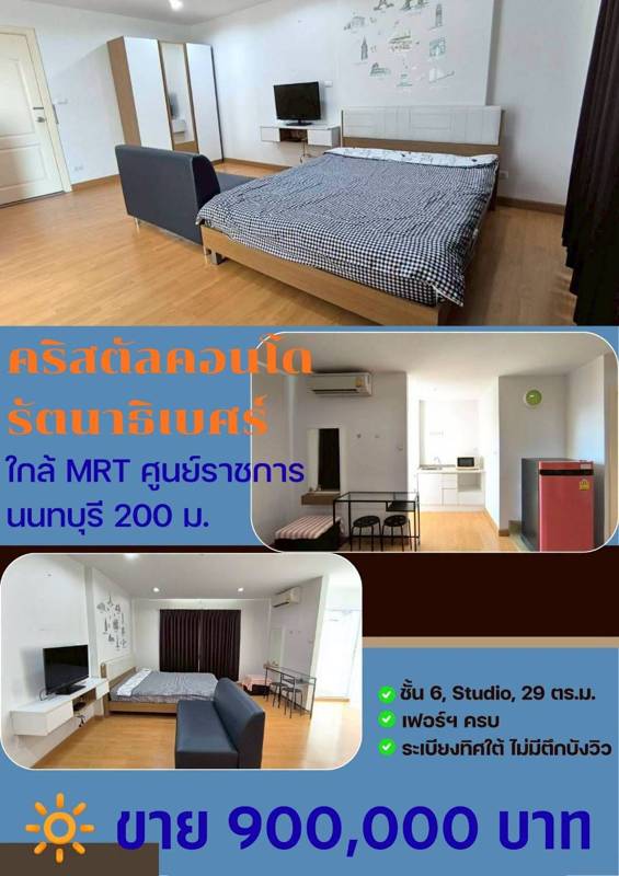 D Condo Rattanathibet · 1 bedroom · 29 SqM · Floor 6 · Nonthaburi · Photo 2 D Condo Rattanathibet 1-bedroom Condo in Nonthaburi – photo 2