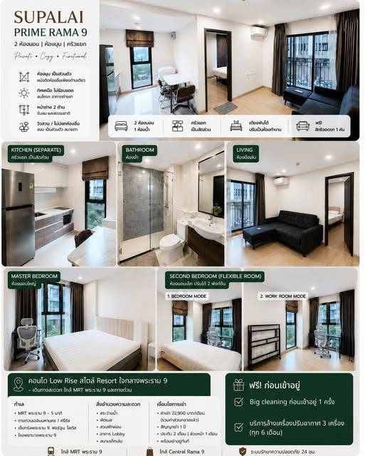 Supalai Prime Rama 9 · 48 SqM · Floor 3 · Rama 9, Bangkok · Photo 1 Supalai Prime Rama 9 Condo in Rama 9, Bangkok – photo 1