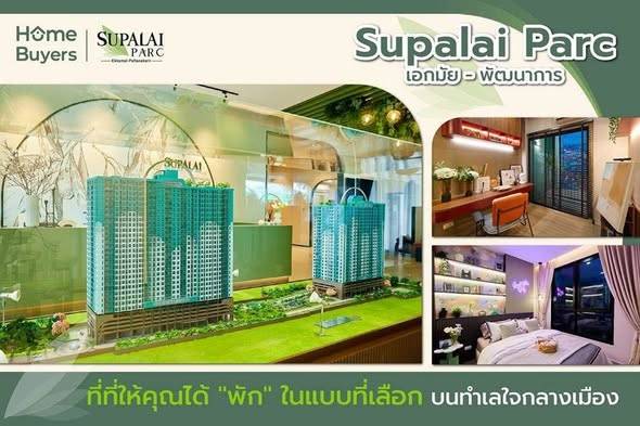 Supalai Park Ekkamai-Thonglor · 1 bedroom · 34.5 SqM · Floor 8 · Thong Lo, Bangkok · Photo 1 Supalai Park Ekkamai-Thonglor 1-bedroom Condo in Thong Lo, Bangkok – photo 1