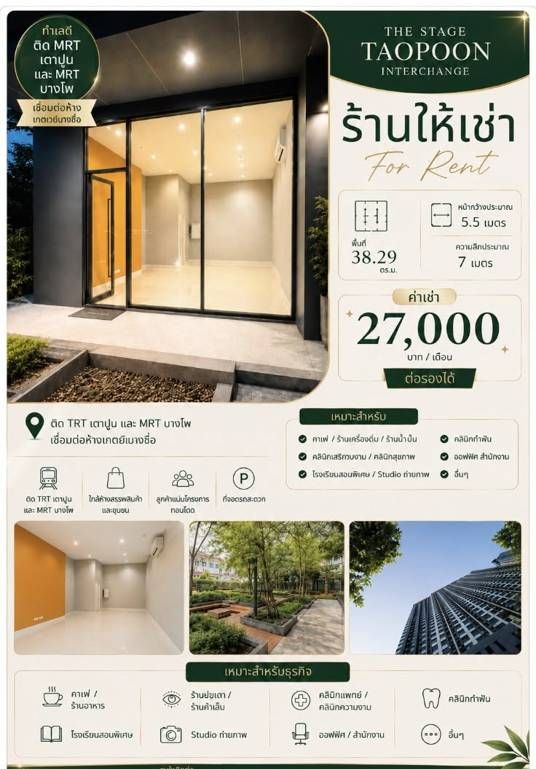 The Stage Taopoon Interchange · 1 bedroom · 38.29 SqM · Floor 7 · Bang Sue, Bangkok · Photo 1 The Stage Taopoon Interchange 1-bedroom Condo in Bang Sue, Bangkok – photo 1