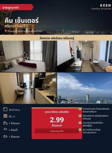 KEEN Centre Sriracha · 1 bedroom · 35.9 SqM · Floor 11 · Photo 1 KEEN Centre Sriracha 1-bedroom Condo – photo 1