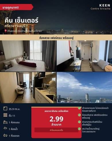 KEEN Centre Sriracha · 1 bedroom · 35.9 SqM · Floor 11 · Photo 1 KEEN Centre Sriracha 1-bedroom Condo – photo 1