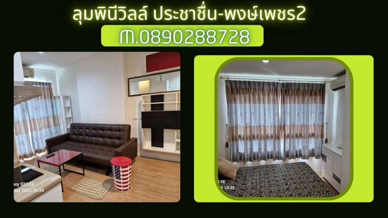 Lumpini Ville Prachachuen-Phongphet 2 · 1 bedroom · 32 SqM · Floor 32 · Prachachuen, Nonthaburi · Photo 1 Lumpini Ville Prachachuen-Phongphet 2 1-bedroom Condo in Prachachuen, Nonthaburi – photo 1