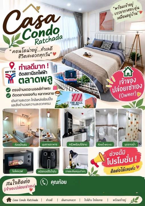 Casa Condo Ratchada-Ratchaphruek · 1 bedroom · 35 SqM · Floor 4 · Thonburi, Bangkok · Photo 1 Casa Condo Ratchada-Ratchaphruek 1-bedroom Condo in Thonburi, Bangkok – photo 1